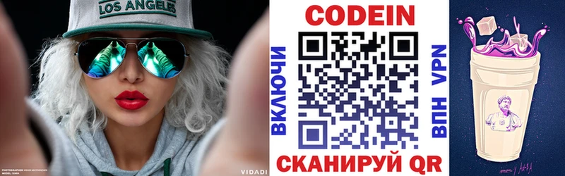 Кодеиновый сироп Lean напиток Lean (лин)  Купить где  Закаменск 
