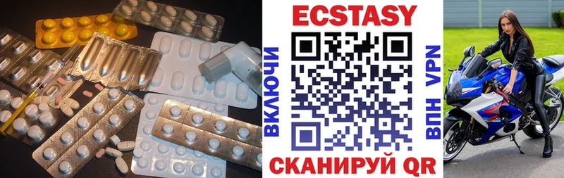 Экстази диски  Купить  Закаменск 